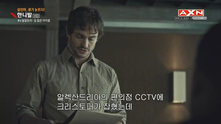 본격침샘어택미드 한니발(Hannibal) 시즌1 에피4 (4/4) | 인스티즈