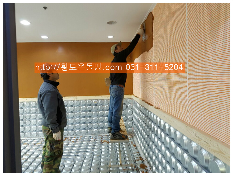 아파트에 방 한개 기능성 황토로 기氣받는 황토온돌방 만들기