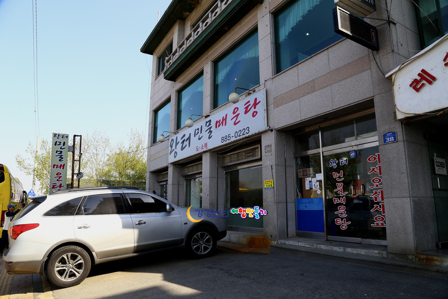 선창민물장어 이미지
