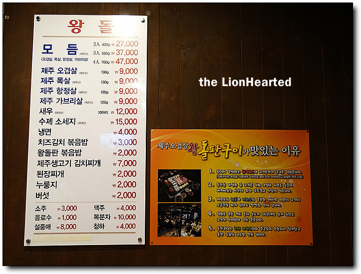 제주오겹살왕돌판구이 이미지