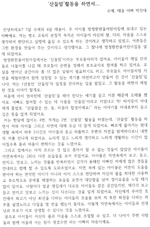 제2회 방정환이야기마당 이미지