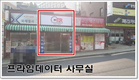한국데이터복구센터 이미지