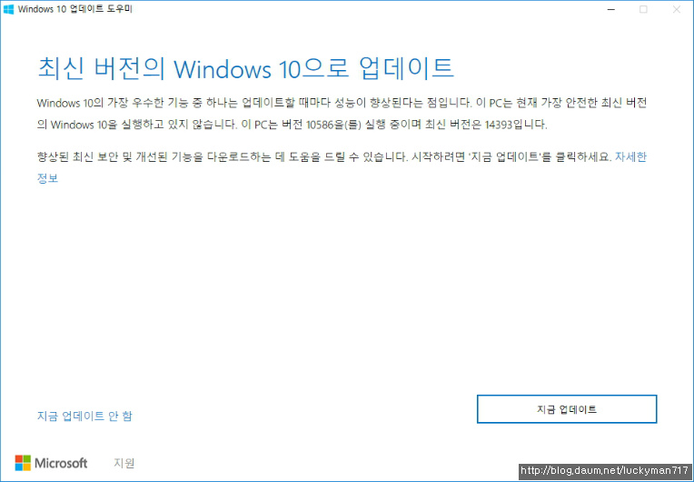 최신 버전의 윈도우 10 빌드 14393 업데이트