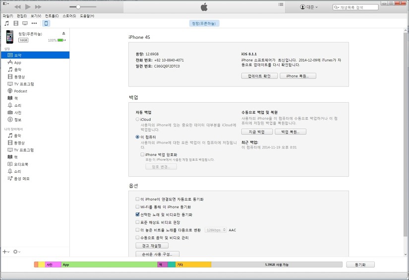 아이폰 “산넘어산 GPS 앱”에 넣을 오프라인 사용자 지도 작성