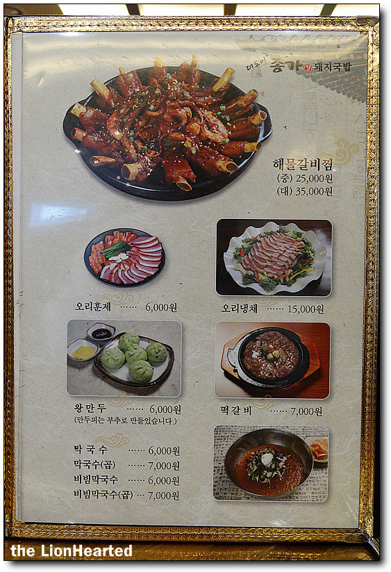 더도이종가집돼지국밥 이미지