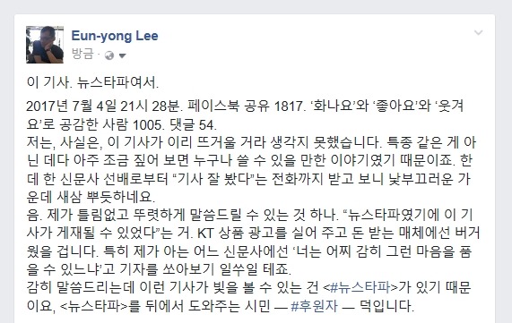 이 기사. 뉴스타파여서.