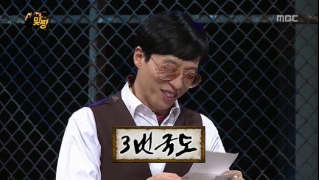 [무한도전] 맞짱 특집 OB YB 팀 이름짓기 = 뜬금포 하와수 jpg | 인스티즈