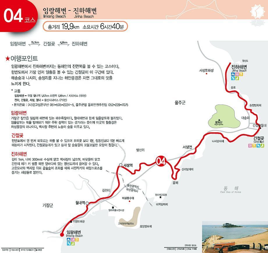 해파랑길 4코스 이미지