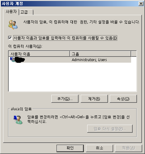 로그인시 암호