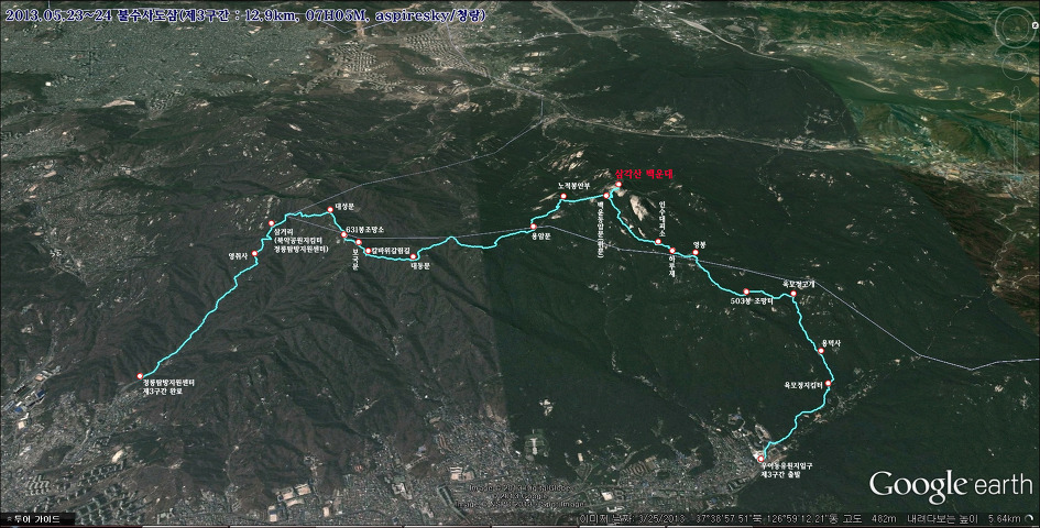2013.05.23 서울5산(불수사도삼)을 다시 이어 본 날..........(제2회차)