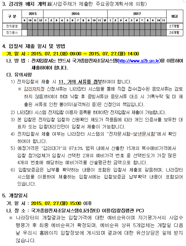 신흥전력 이미지