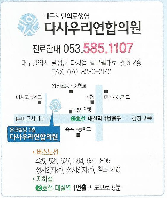 우리연합의원 이미지