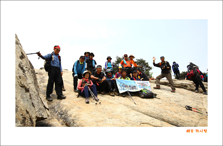 관악산.. “한국의 산하 10주년 기념 산행“ 2013.05.26
