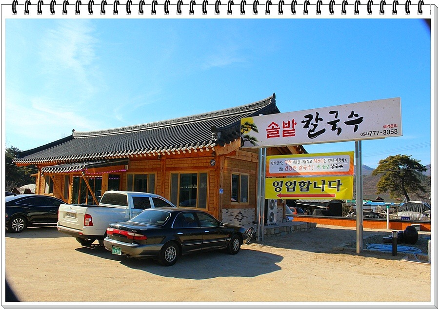 남산칼국수 이미지