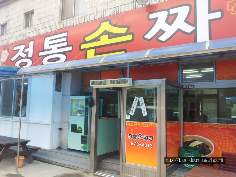 한짬뽕 이미지