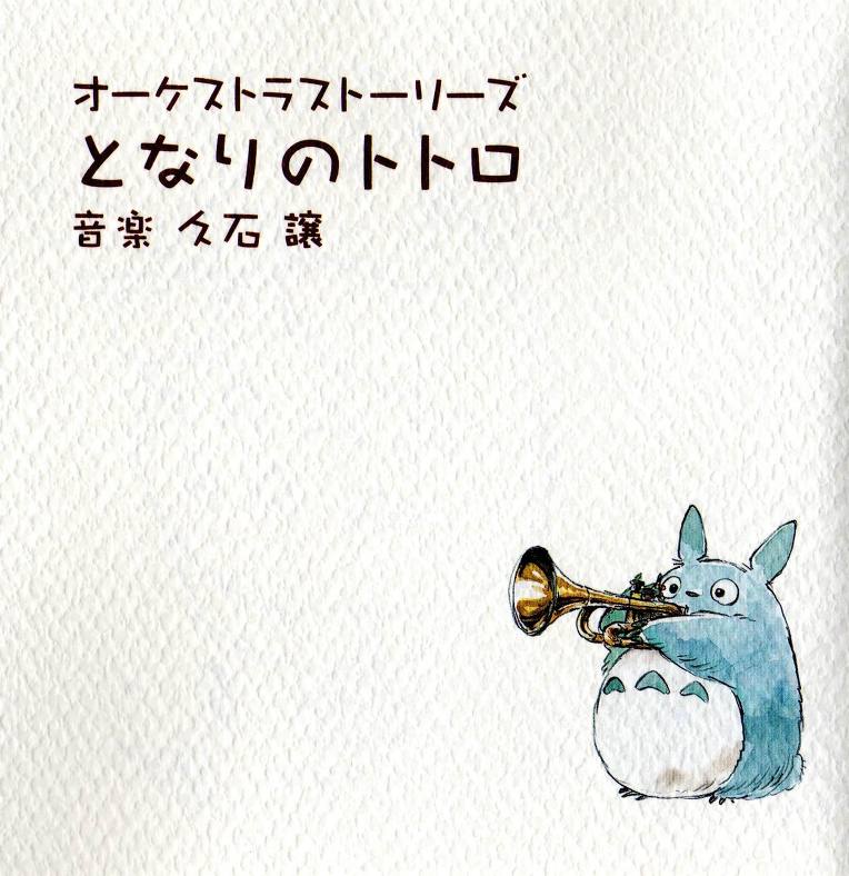 Big Things Often Have Small Beginnings Totoro