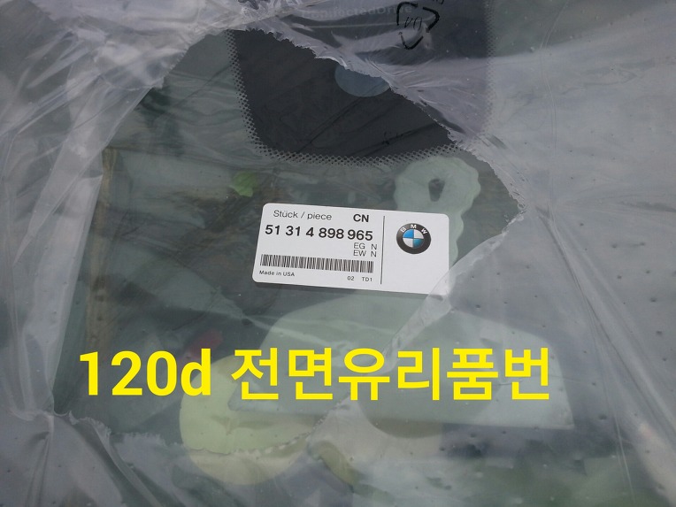 고산자동차유리 이미지