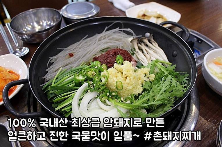 동호식당 이미지