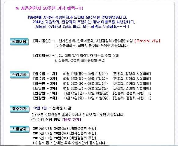 15년 한자2급대비 9일 한자특강 [예스이지 서용현한자]