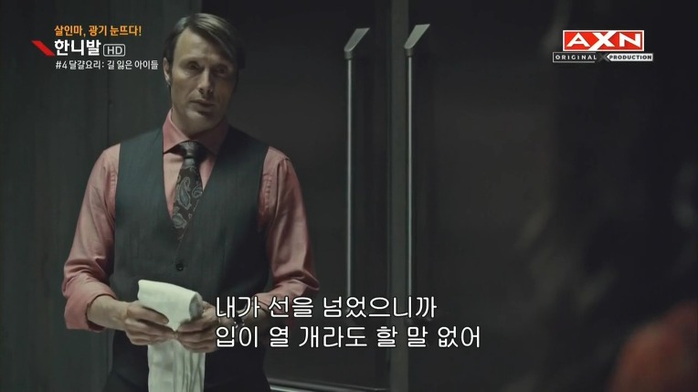 본격침샘어택미드 한니발(Hannibal) 시즌1 에피4 (4/4) | 인스티즈
