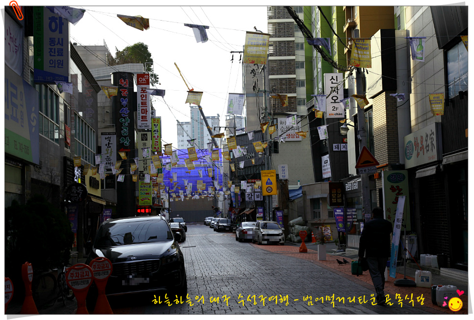 골목식당 이미지