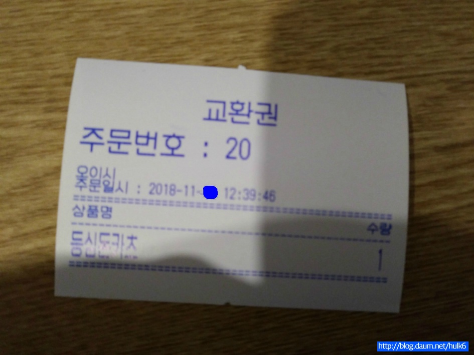 오이시-일본식 돈카츠《서울특별시 동작구 노량진1동》