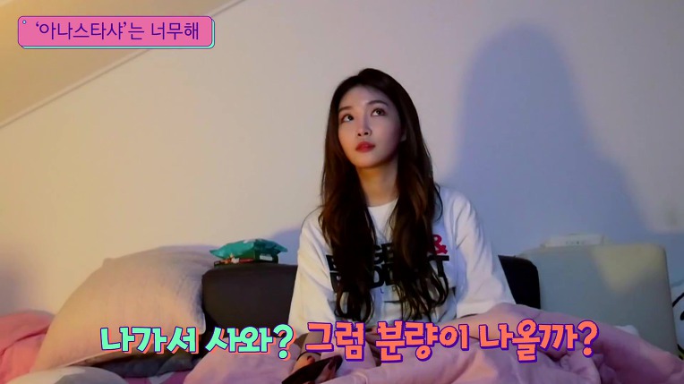 집순이 김청하의 하루 | 인스티즈