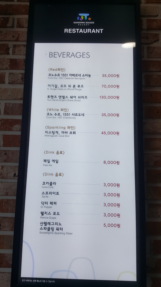 강화씨사이드리조트 루지체험
