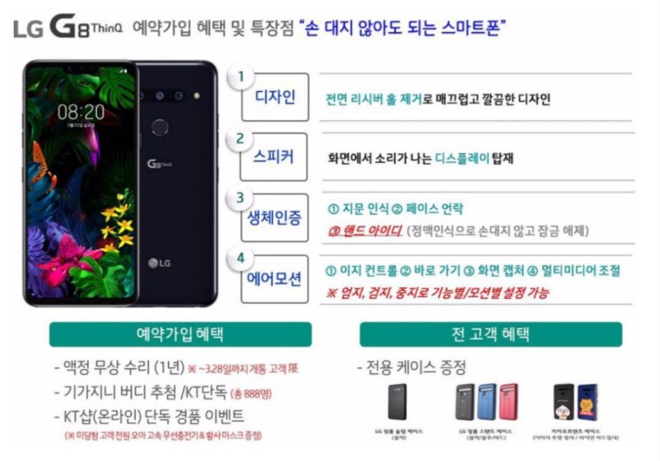 LG G8 thinQ