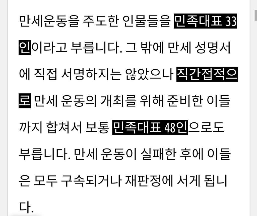 3.1운동 ° 임시정부수립 100주년을 기념하며..감사합니다.