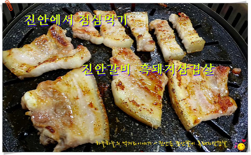 진안갈비 이미지