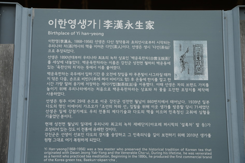 이한영생가 이미지