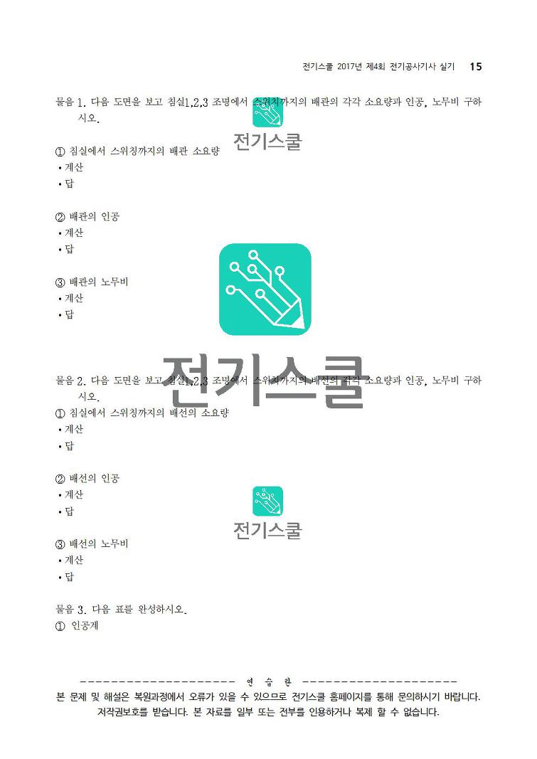 복원전기 이미지