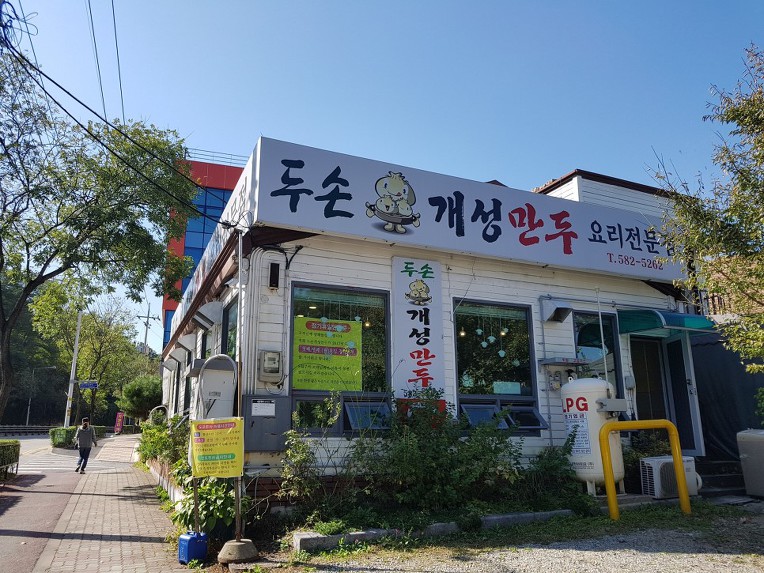 용쓴날