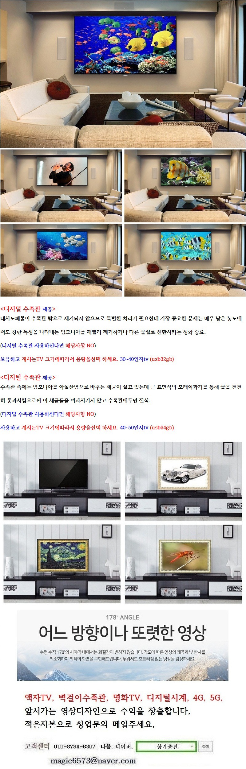 액자tv 모니터tv 