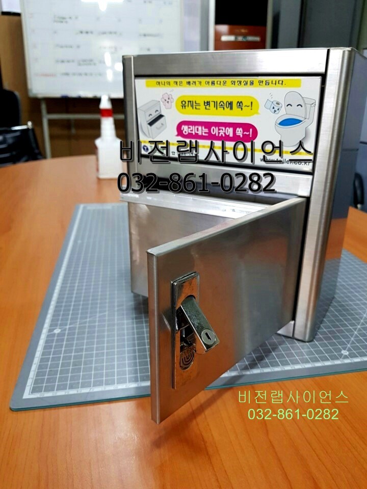 생리대수거함, 에티켓, 여성위생용품수거함 