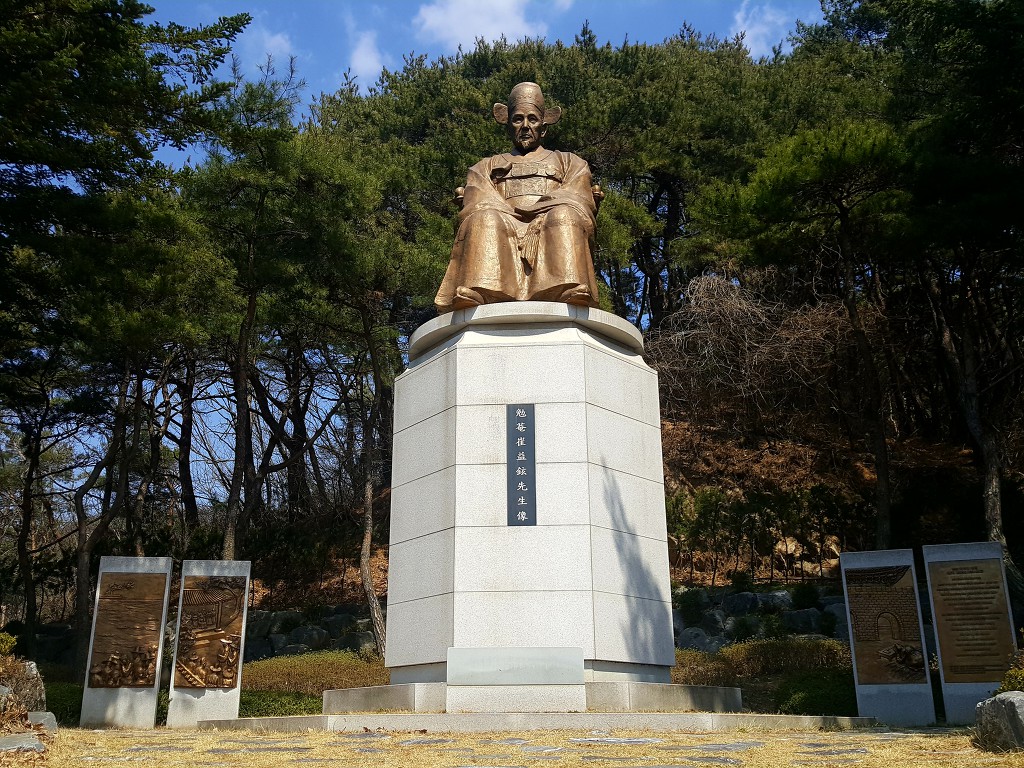 구기자차 한잔의 여유 충남 청양 여행 칠갑산 도립공원 칠갑광장 면암 최익현선생 동상