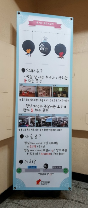 메세지팩토리협동조합 이미지