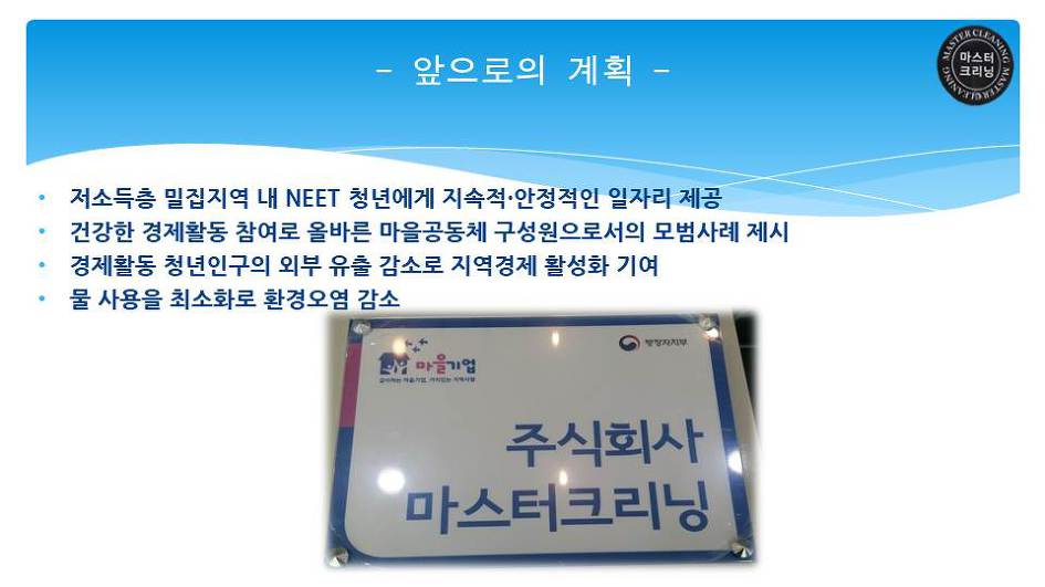 크리닝마스터 이미지