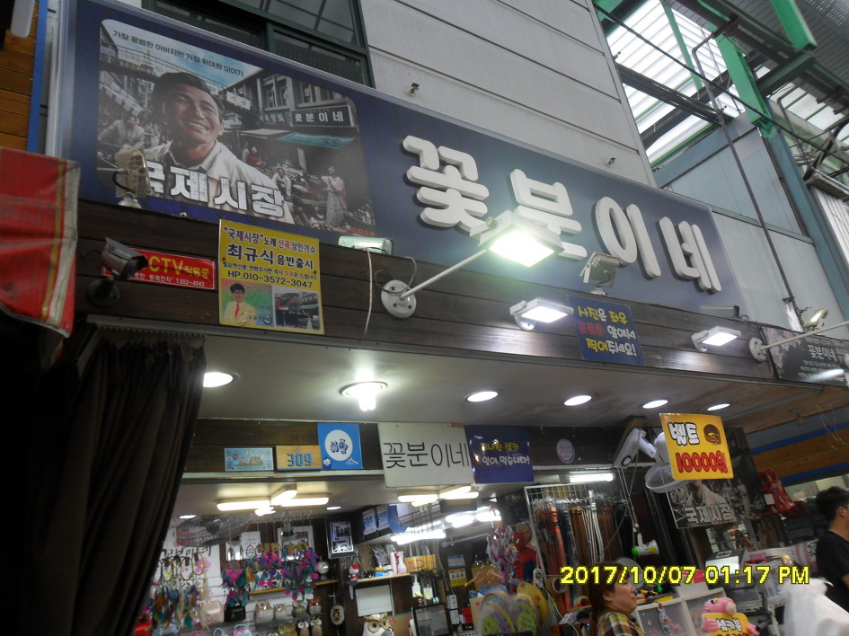 부산진시장 이미지