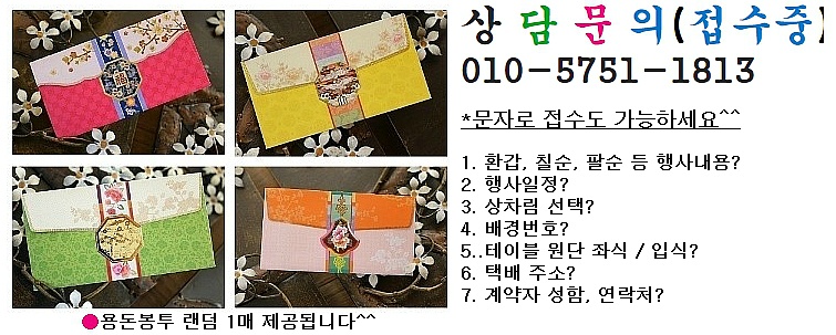 만수무강 환갑잔치상차림 ♥부모님 칠순잔치상차림 생신상 팔순잔치상차림 대여 꾸며요~(서울, 대구,수원, 부산,청주,대전,광주 강원도, 제주도 등~