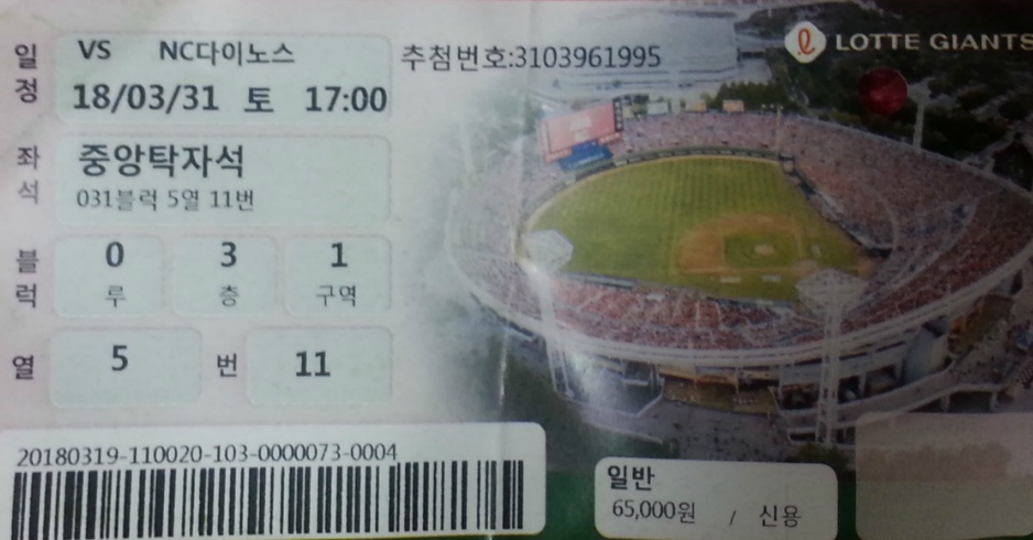 2018년 3월 31일(토)  개막2일째