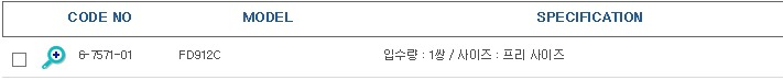 클린뤂용 팔토시 OVERSLEEVES FOR CLEANROOM 