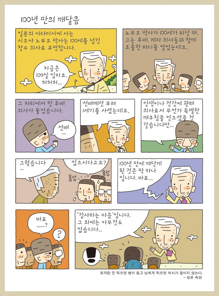 (주)자연이준식품 이미지
