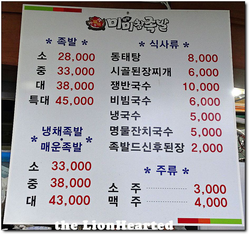 미미족발 이미지