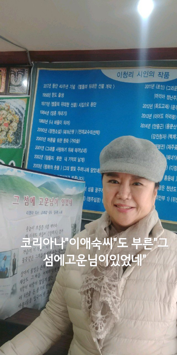 그 섬에 고운 님이 있었네  합창곡 이청리 작사 . 이현철 작곡