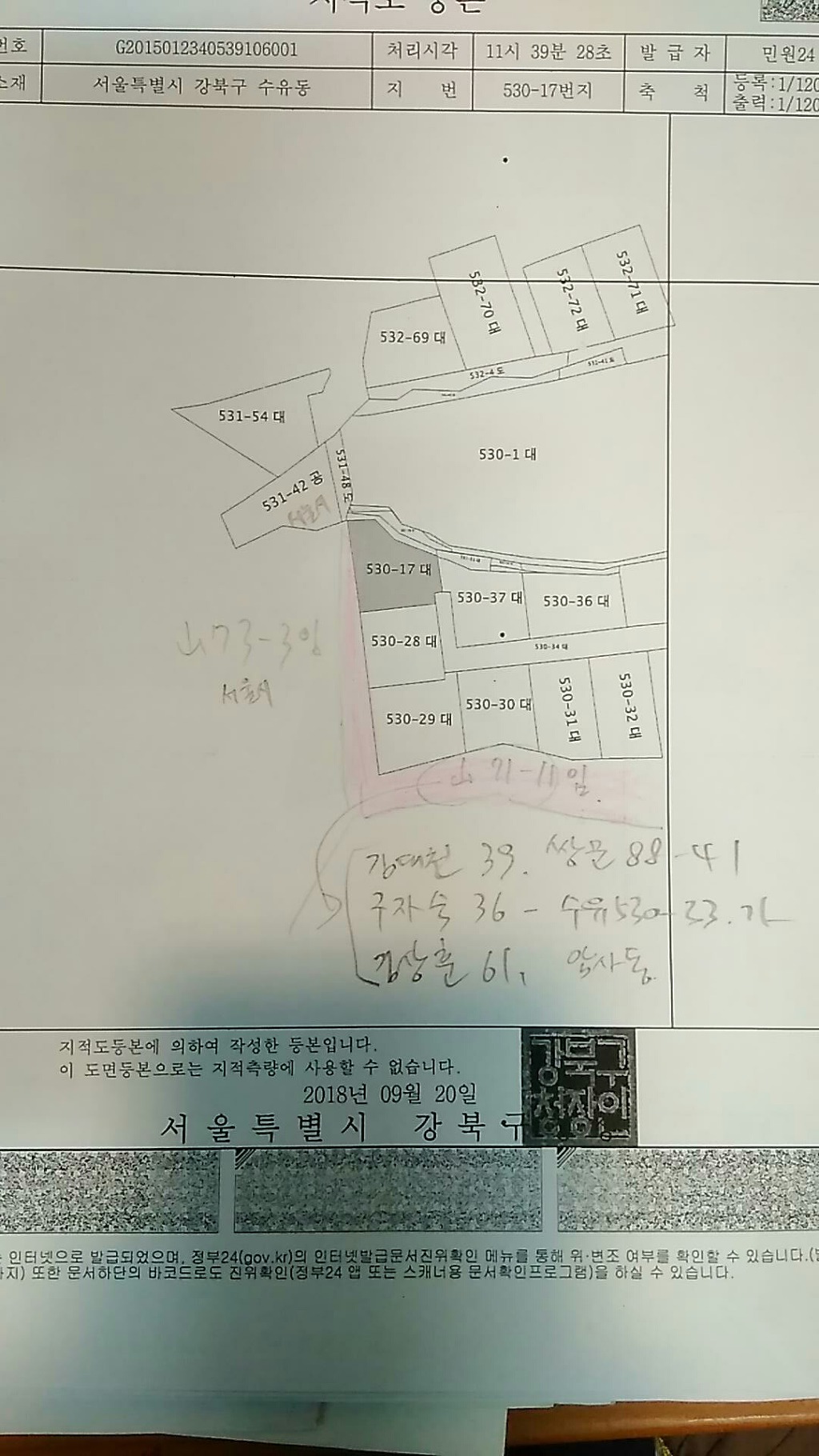 향운사 지적도