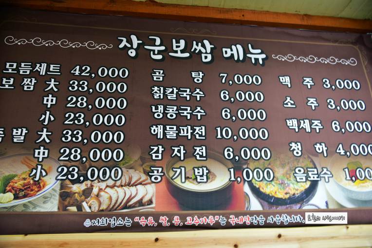 강원도 태백여행 태백맛집 장군보쌈 냉콩국수 [태백가볼만한곳]