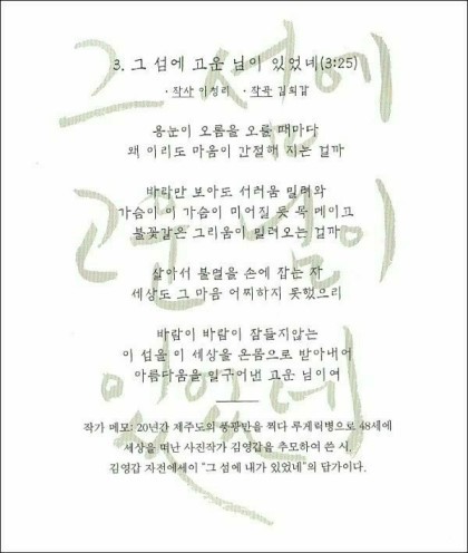 그 섬에 고운 님이 있었네  합창곡 이청리 작사 . 이현철 작곡