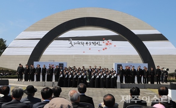 제71주년 제주4.3 희생자 추념식
